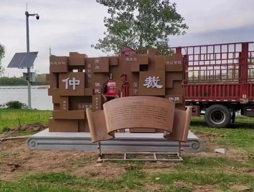 丰润耐候钢招牌